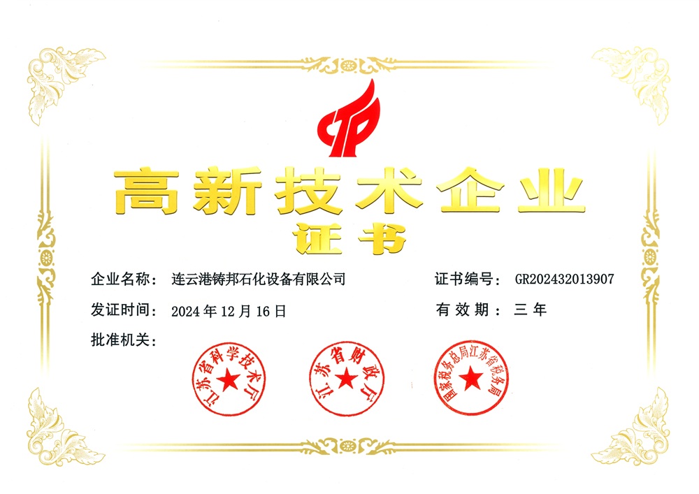 高企資質