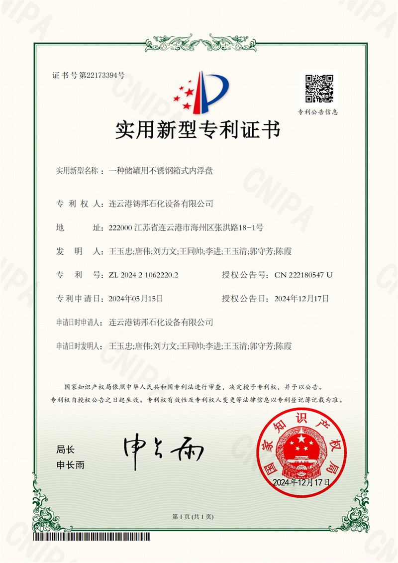 優質證書
