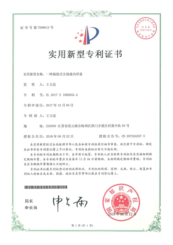 優質證書