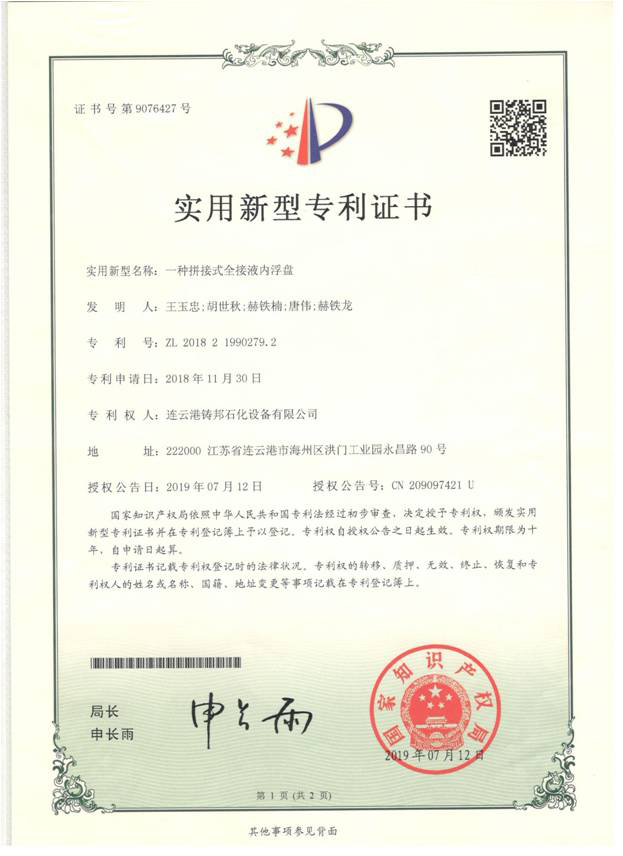 優質證書